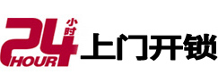 巴彦淖尔市24小时上门开锁公司